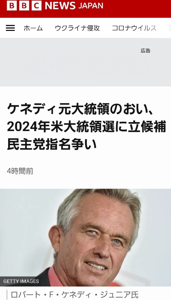 2024年大統領選、民主党から立候補‼️アライアンスのシナリオかしら⁉️