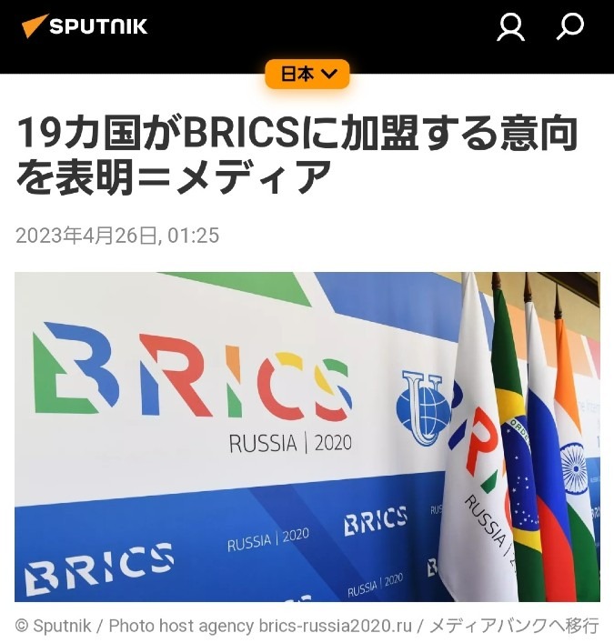 BRICS加盟、続々と‼️G7の時代は終わりね‼️