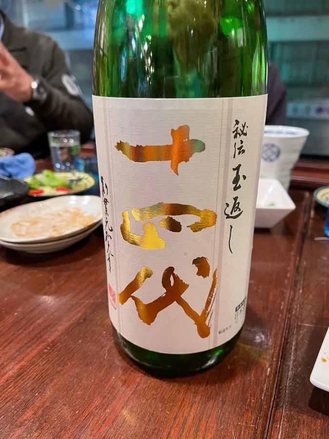 日本酒の会  1