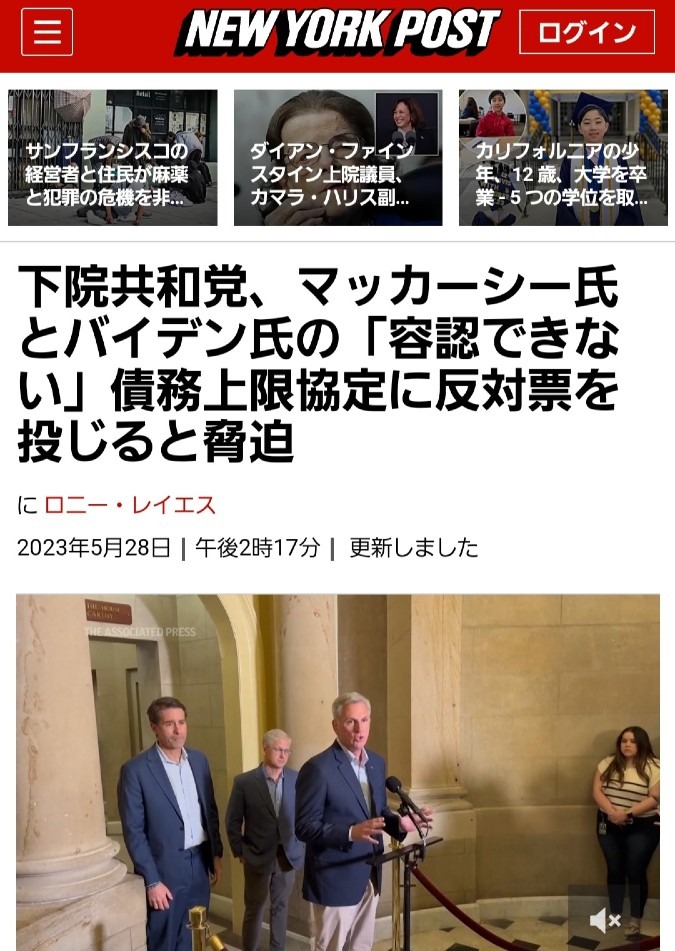 下院共和党議員、激おこ💢いよいよマッカーシー排除へ⁉️