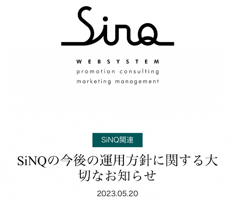 SiNQ今朝のニュース‼️