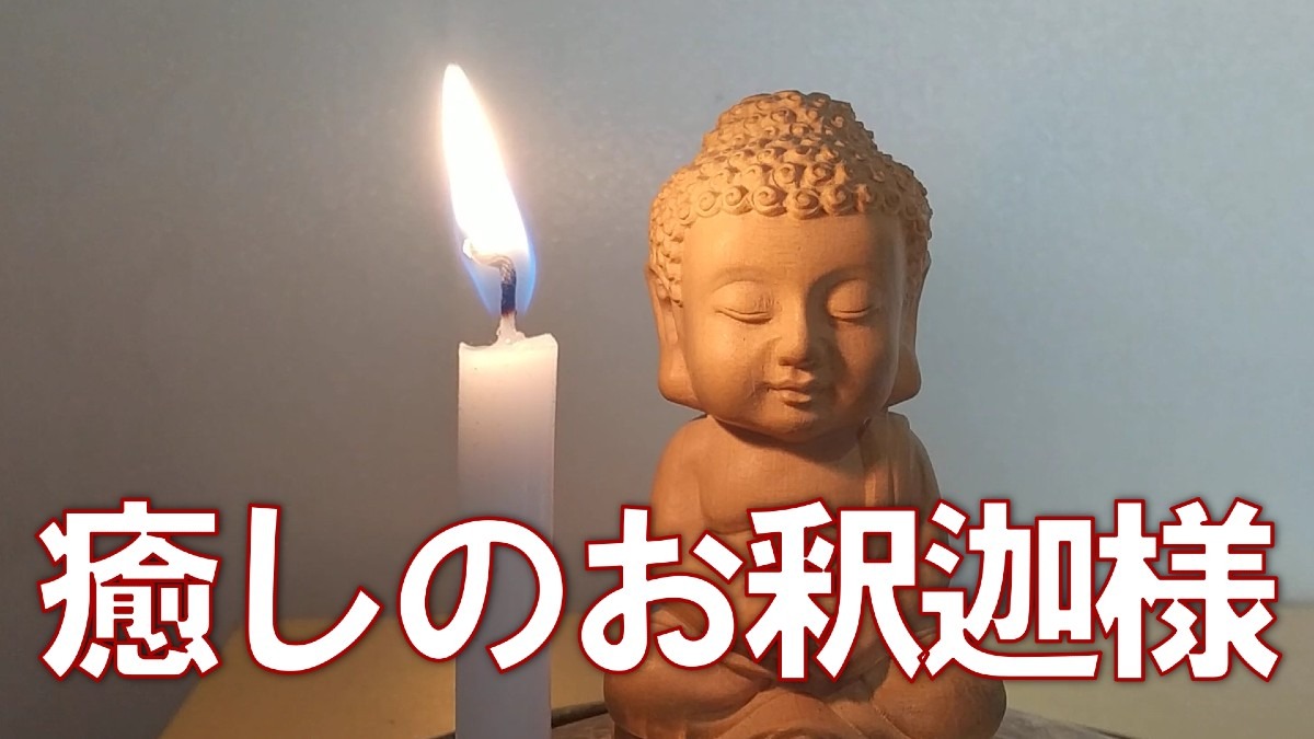 YOUチューブアップ❗癒しの可愛い！お釈迦様！仏陀 buddha🙏