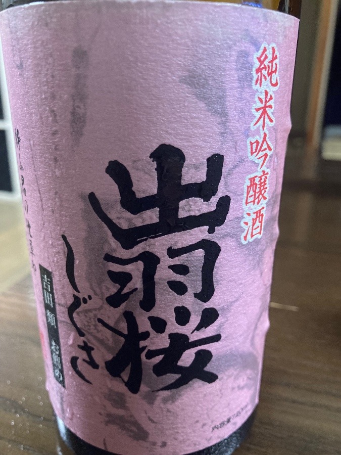 日本酒