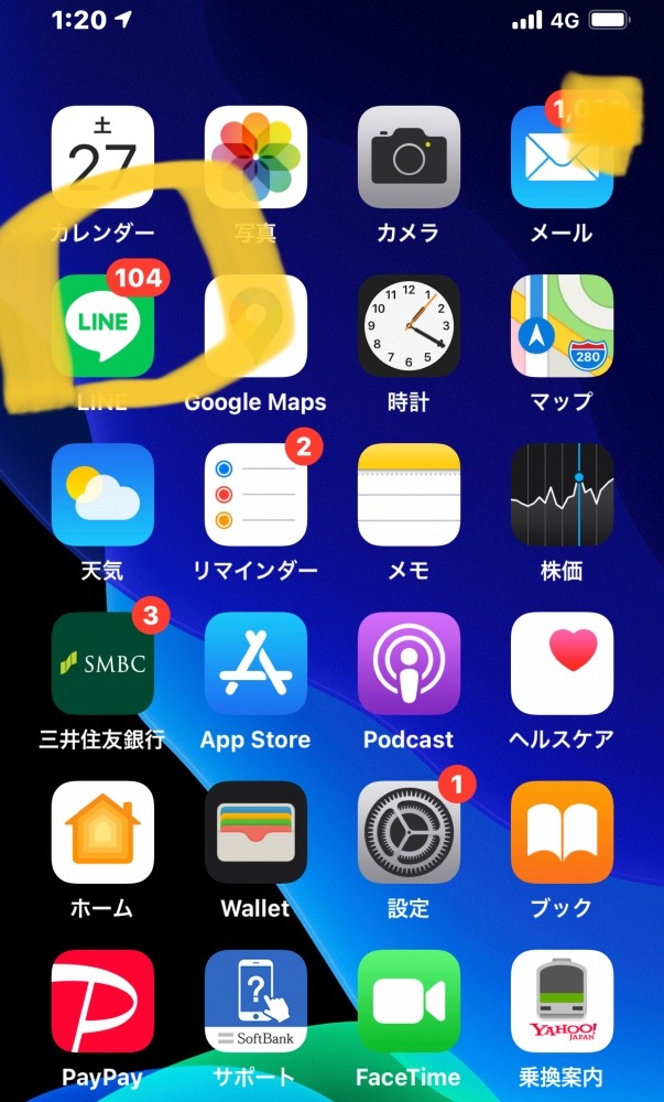 LINEが開かない❓