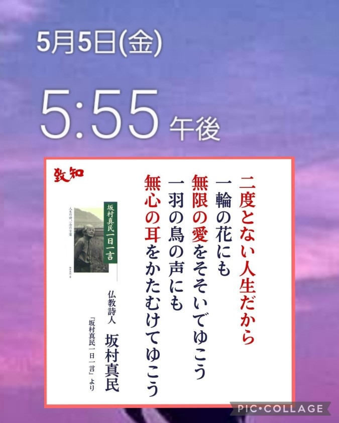 令和５年５月５日・・・(^-^)v