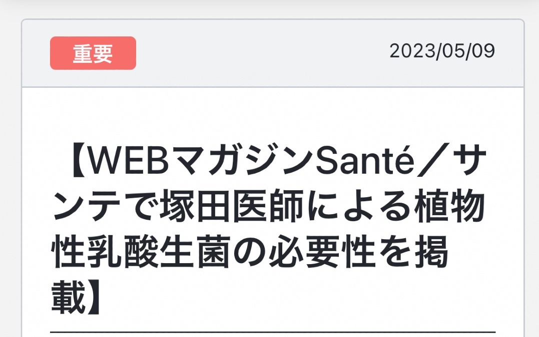 5／9のお知らせに❣️