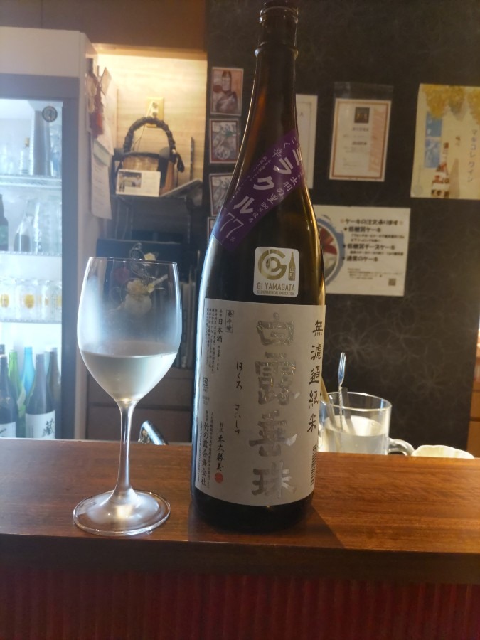 拘りの日本酒　Ⅰ