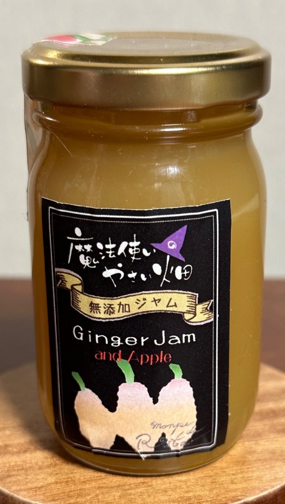Ginger Jam ゲット❣️