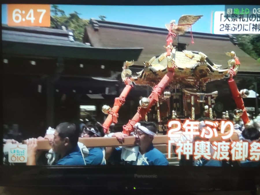 出雲大社大祭礼