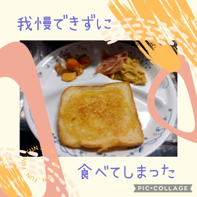 お腹空きすぎ(^-^ゞ