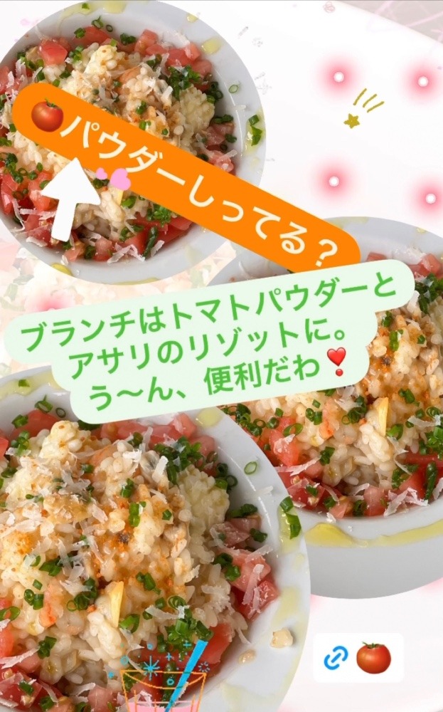 仲間が起業❗️トマト🍅をパウダーに