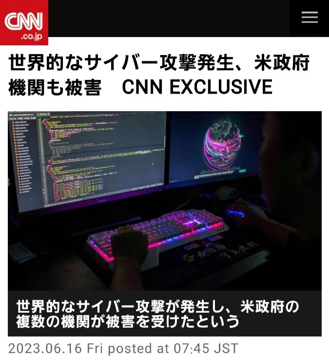 世界的なサイバー攻撃発生‼️ネット遮断の前触れ❓️