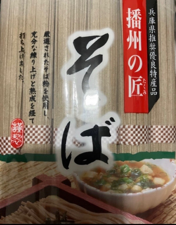 蕎麦アレルギー（−＿−；）