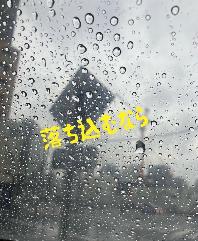 落ち込んだら