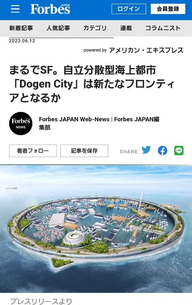 キャー、凄い‼️海上都市「Dogen City」計画😍