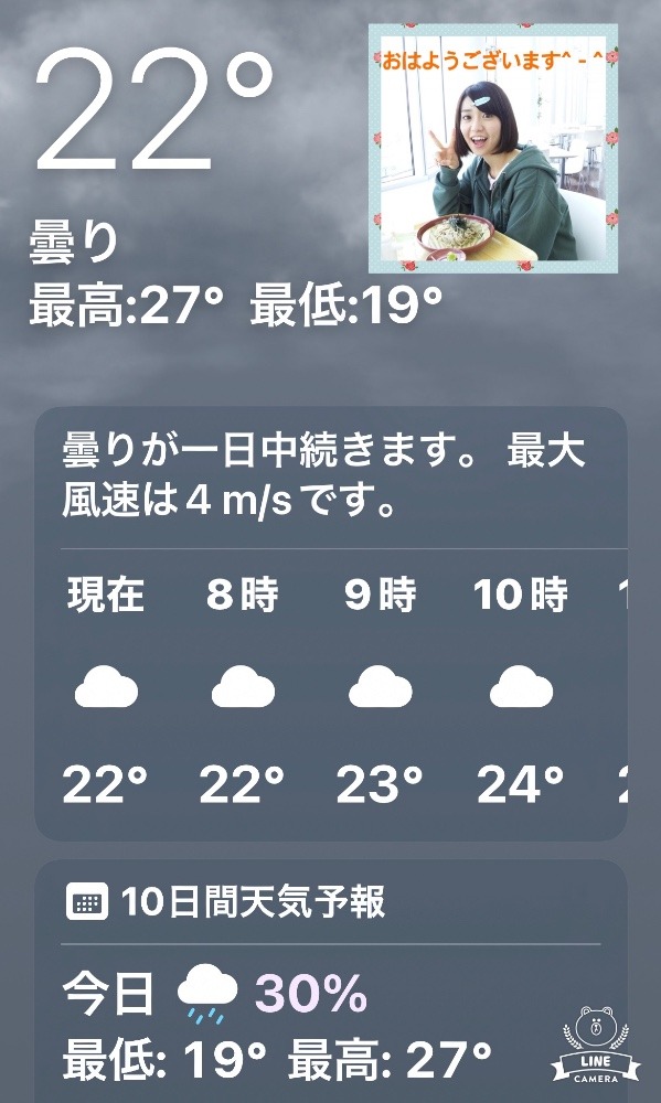 今朝の天気❣️