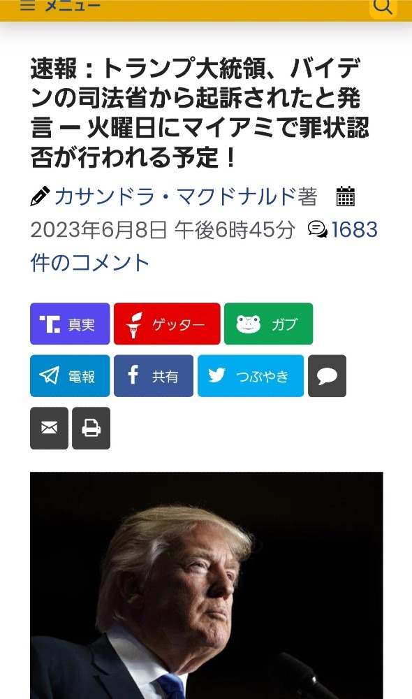 トランプ大統領、起訴‼️大団円に近づいてる😳