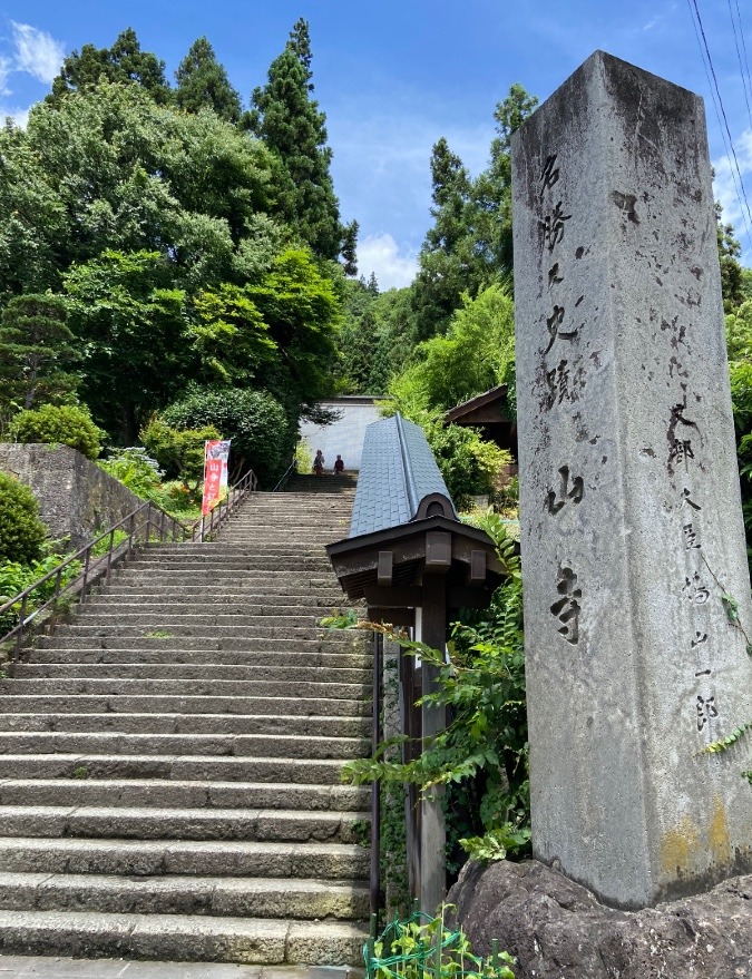 宝珠山立石寺　道標