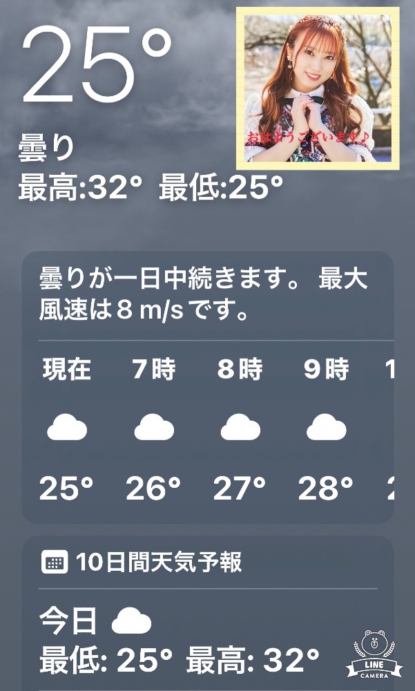 今朝の天気❣️