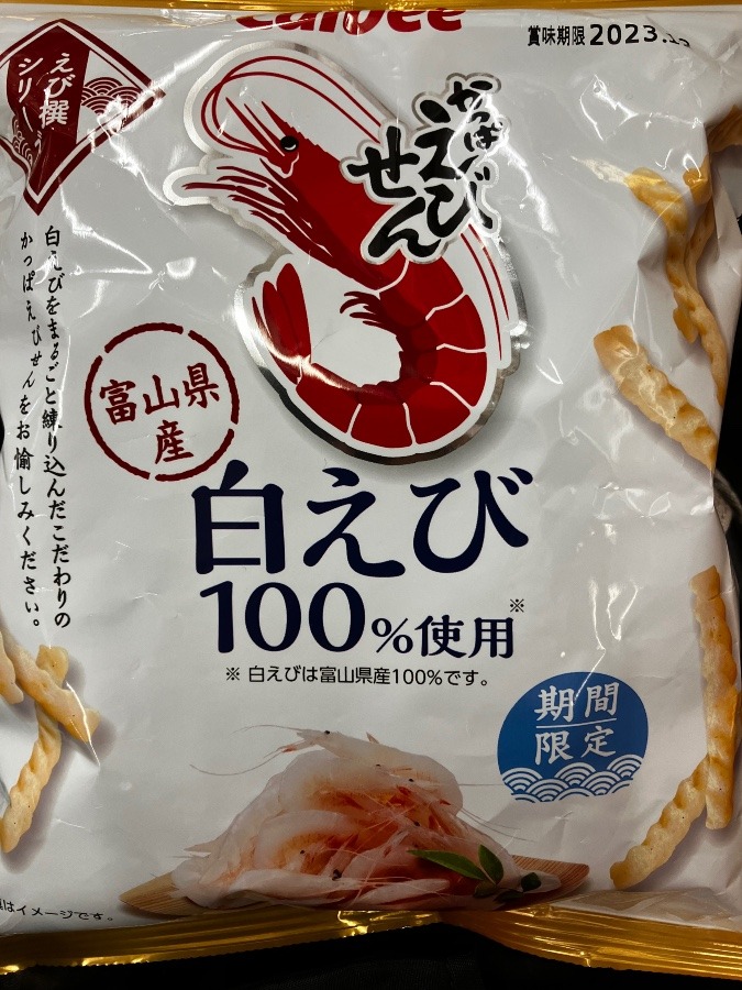 白えび100% カッパえびせん