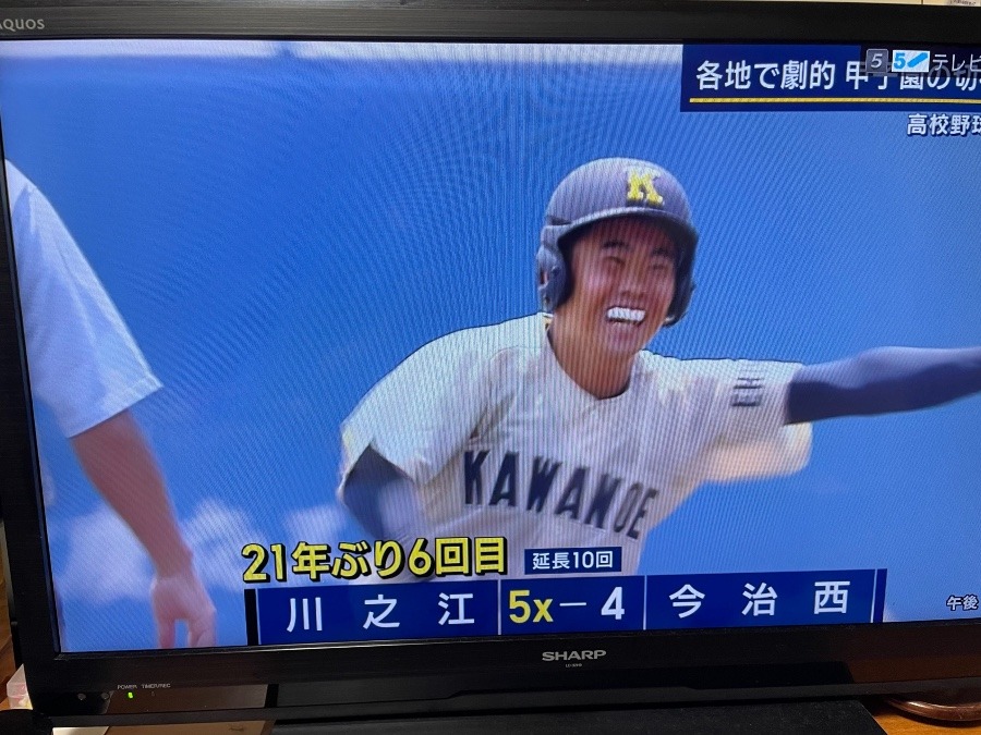 第１０５回全国高等学校野球選手権記念愛媛大会決勝