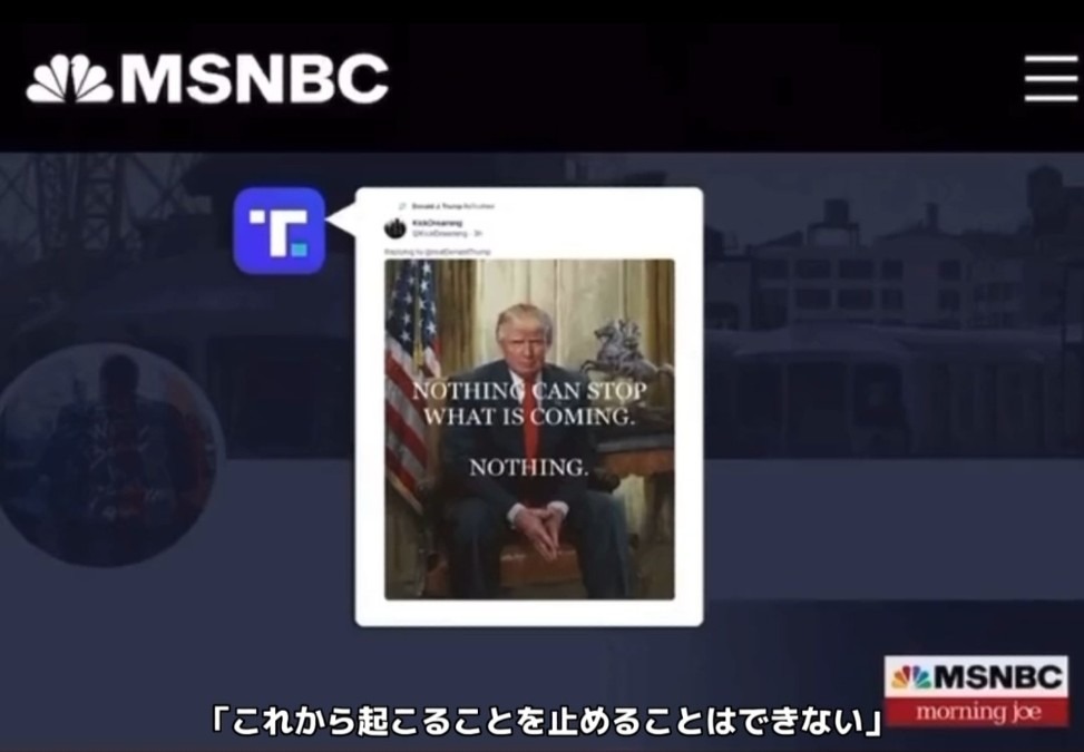 トランプ大統領の意味深なメッセージ❤️