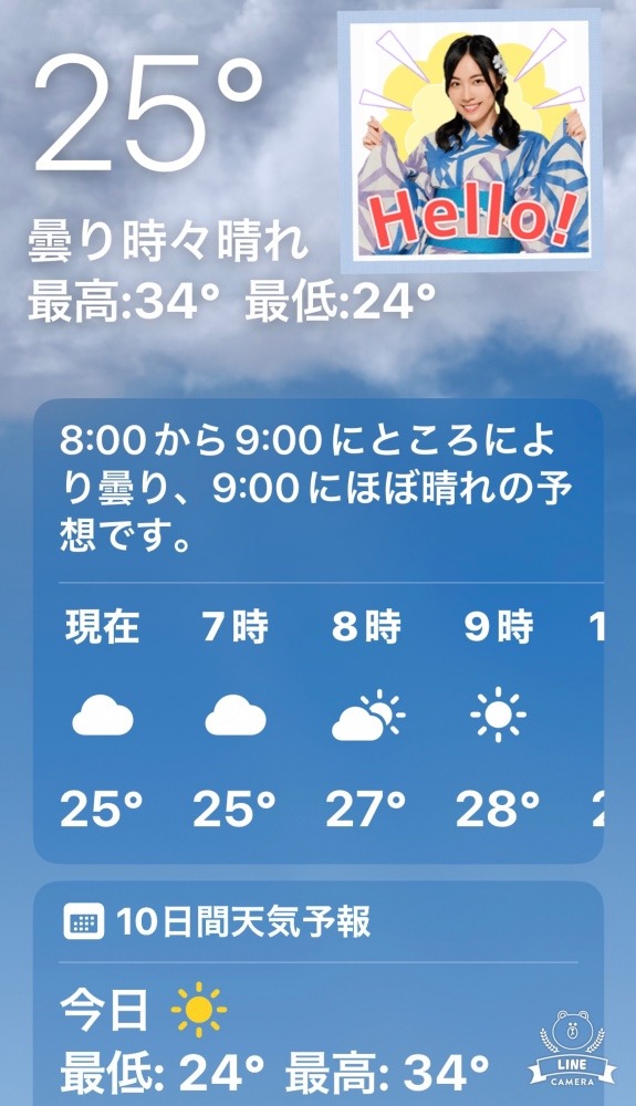 今朝の天気❣️