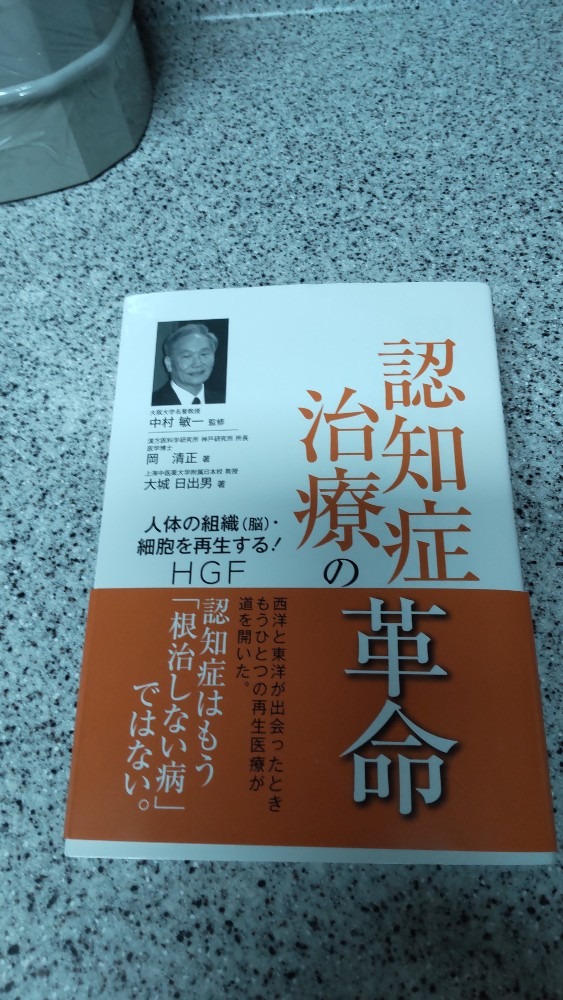 認知症の講演会