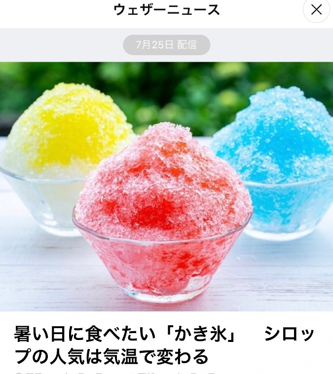 気温で売れ行きが変わるかき氷シロップ🍧