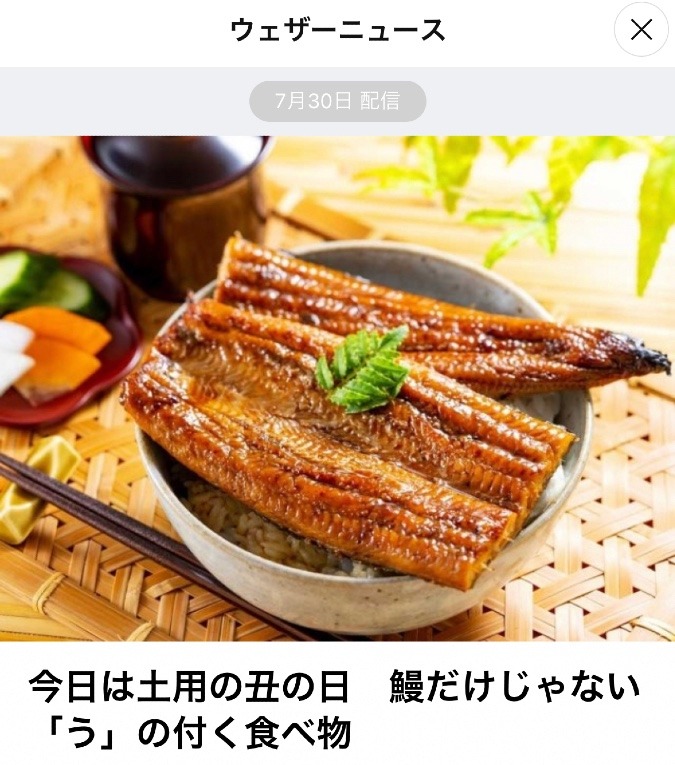 『う』の付く食べ物