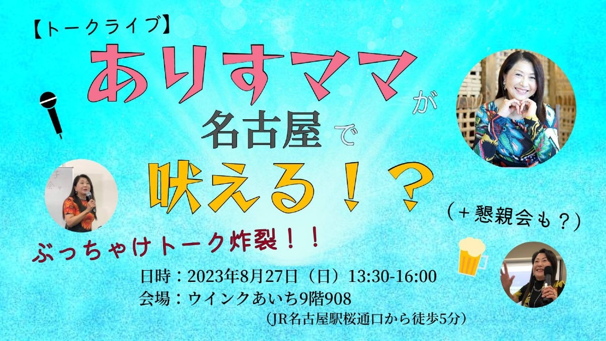 8/27(日)は何を吠えようかなぁ～😍皆さんとワクワク新世界へ向かう話をしたい‼️