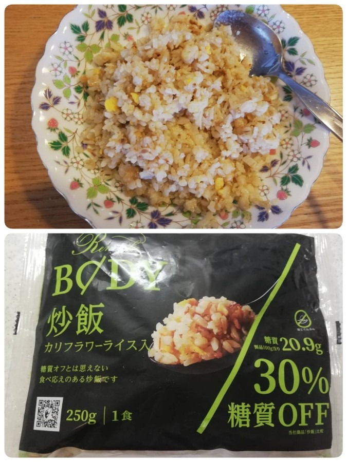 冷凍の低糖質チャーハン