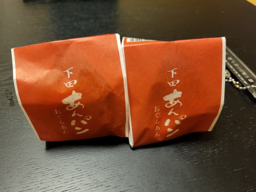 平井製菓さんの下田あんぱんを頂きました