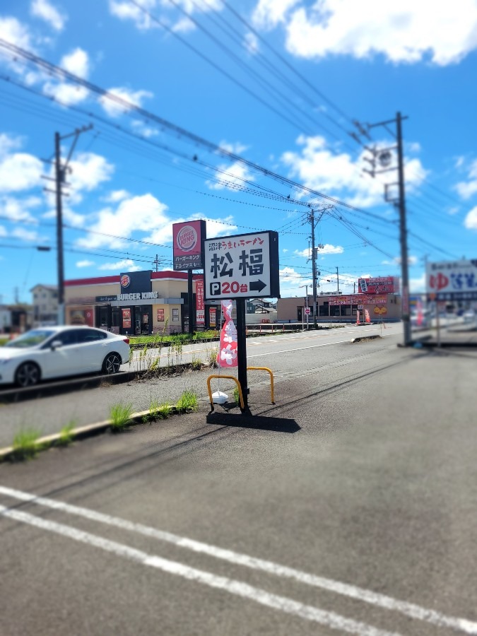 今日のランチは島田市にある沼津うまいラーメン松福さんで頂きました