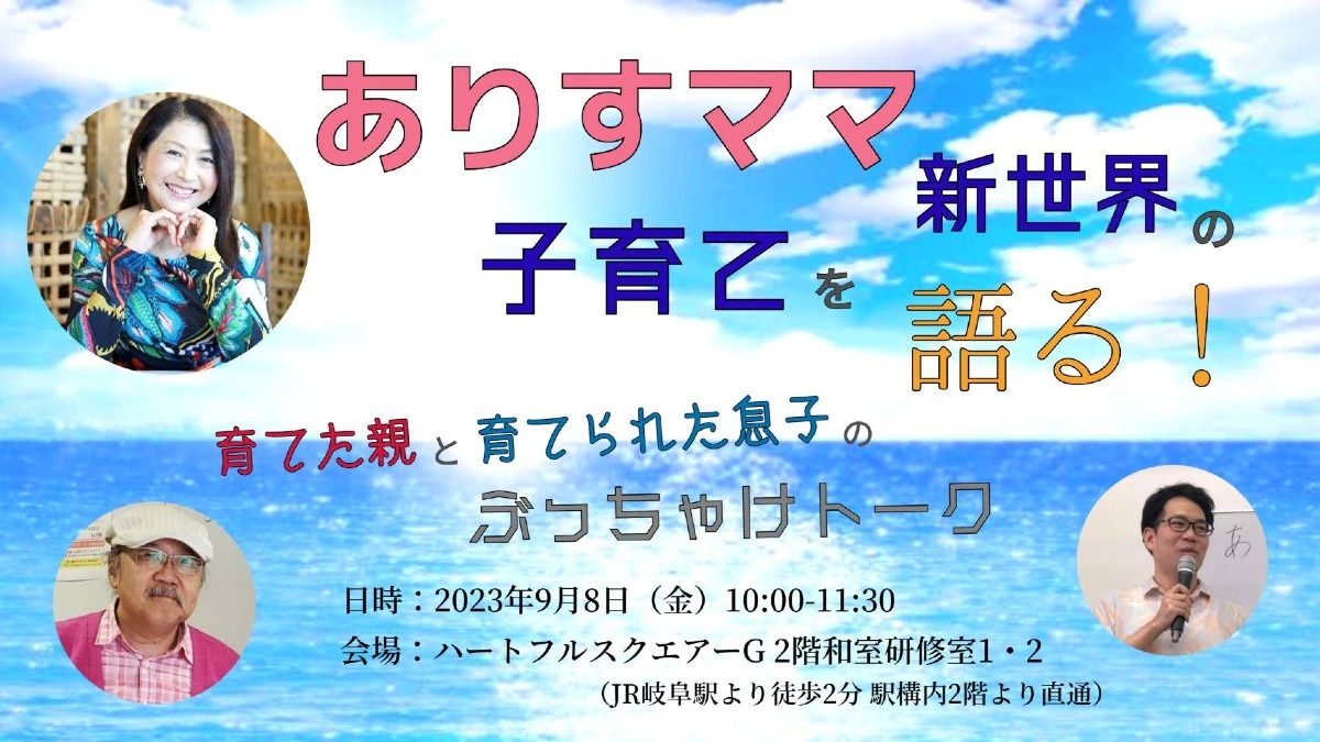 8/27(日)トークライブ、ブログでは書けない話をします👍