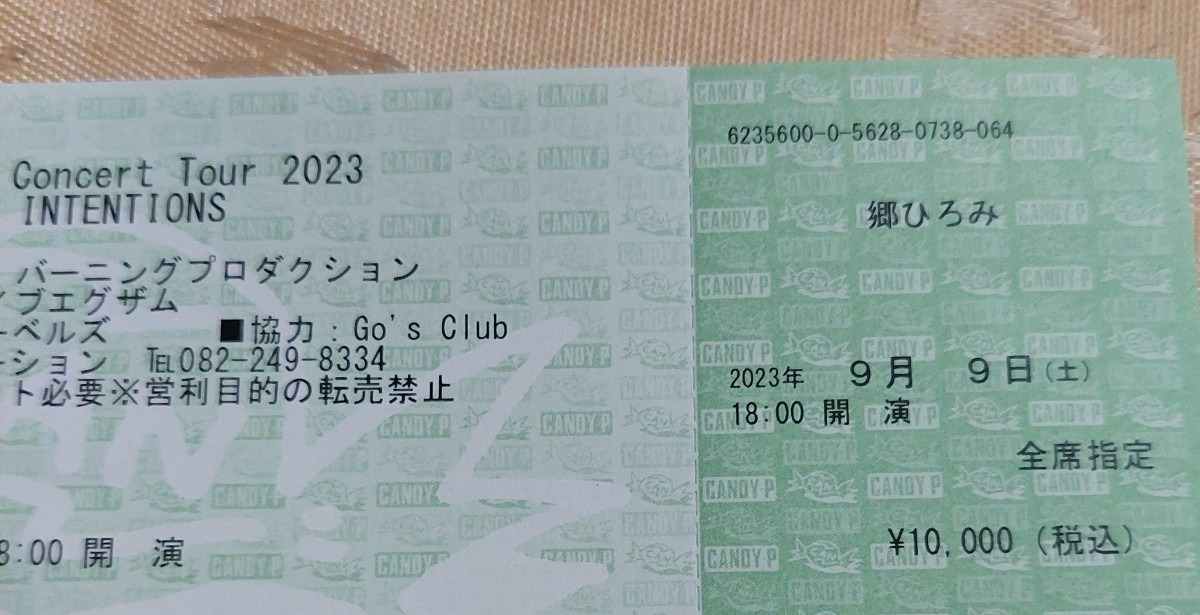 広島チケット