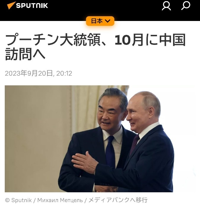 プーチン大統領、10月に中国を訪問‼️今後の動きに注目だね👍
