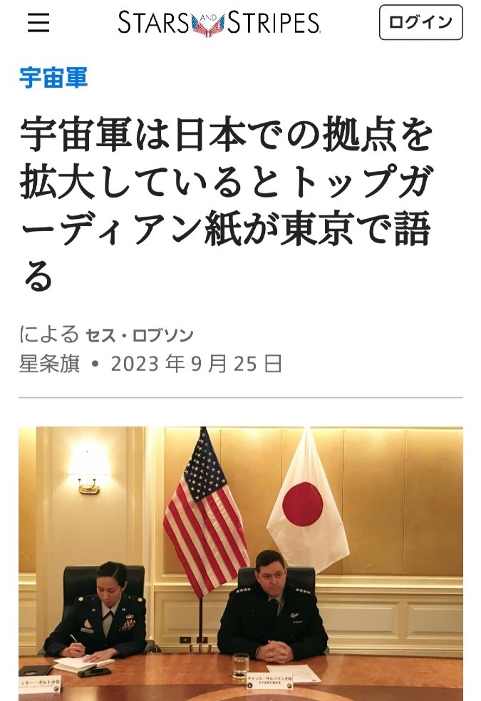 米宇宙軍、日本での活動を拡大‼️うーん、日米政府の粛清かも⁉️