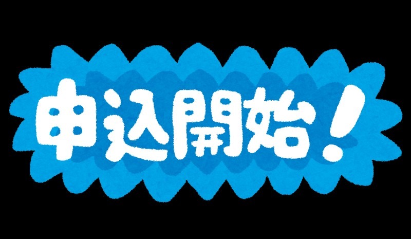 【お申し込み再開】お申し込みフォームができました‼️