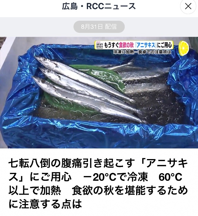 秋刀魚の時期になりましたが❗️