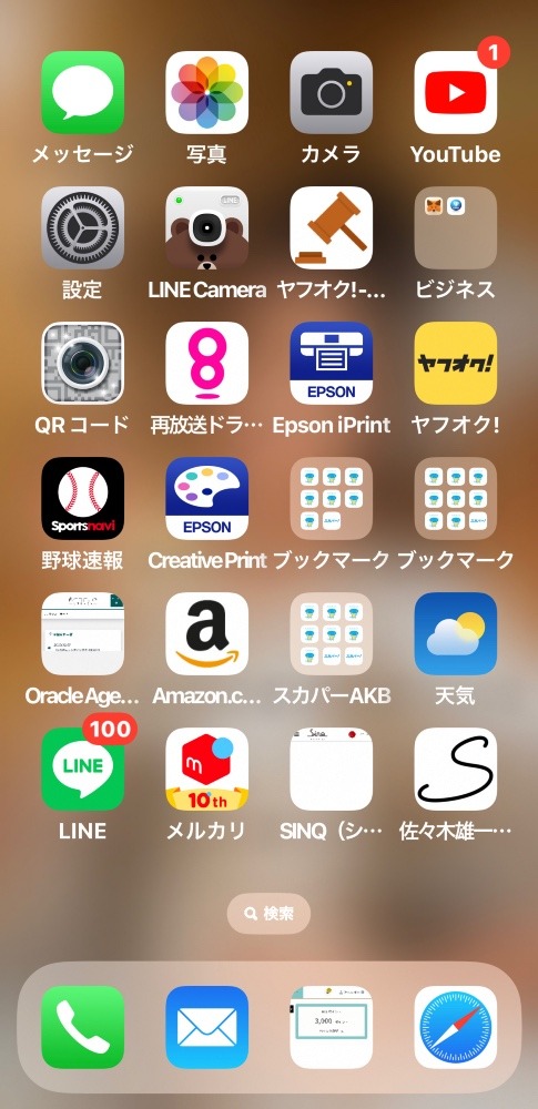 LINEの通知‼️