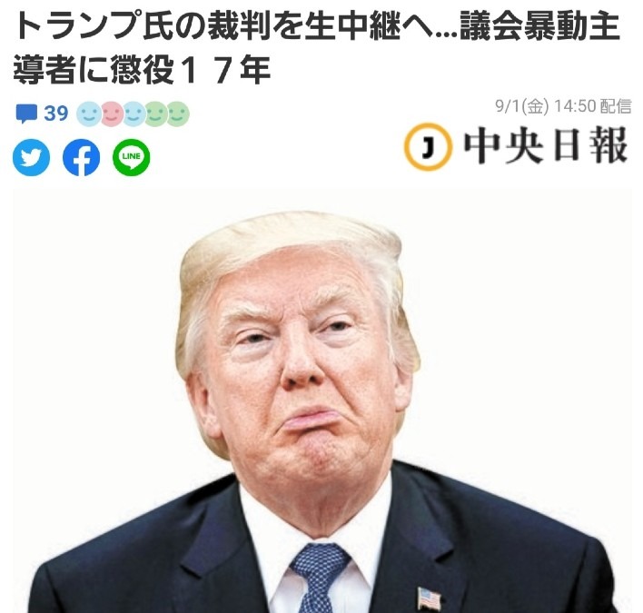 トランプ大統領の裁判を生中継‼️これが狙いだった⁉️