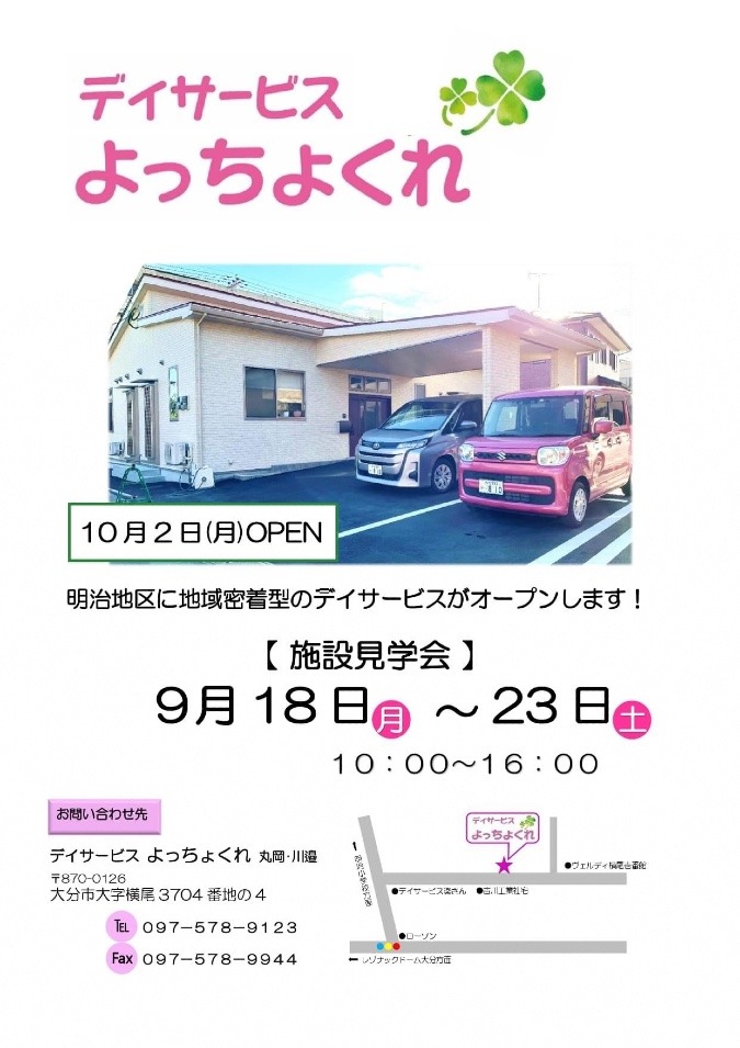 見学会❣️