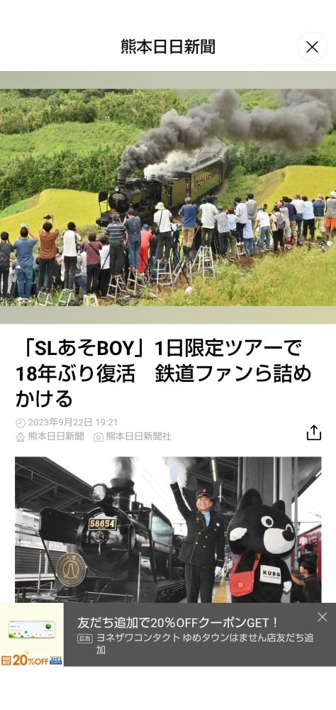 SLあそBOY