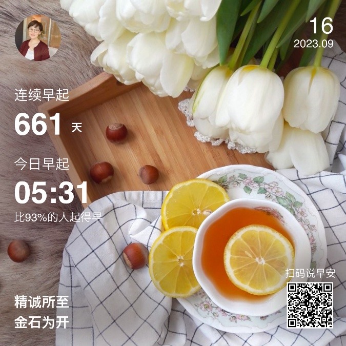 早安