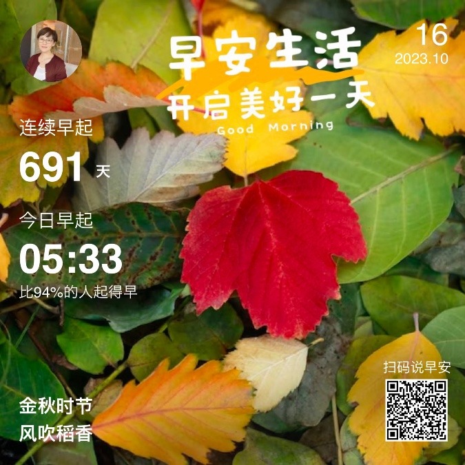 早安