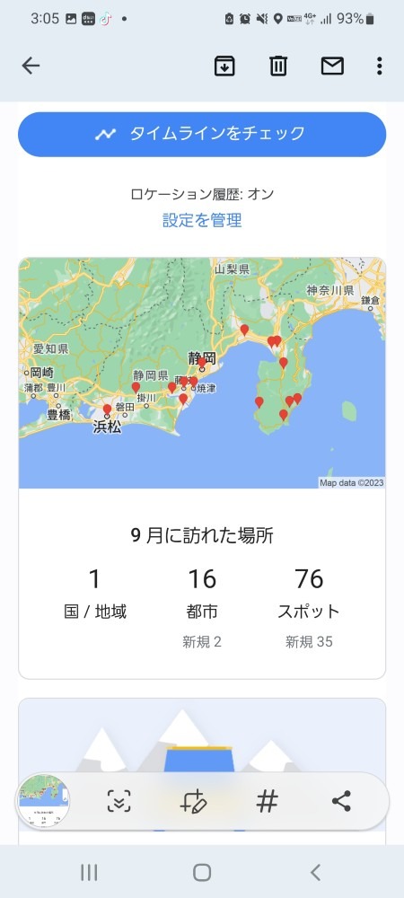 9月に訪れた場所