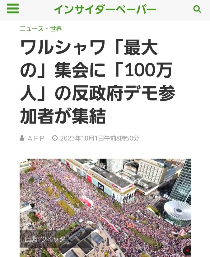 ワルシャワ、反政府デモに100万人集結‼️国民の怒りが爆発💣️