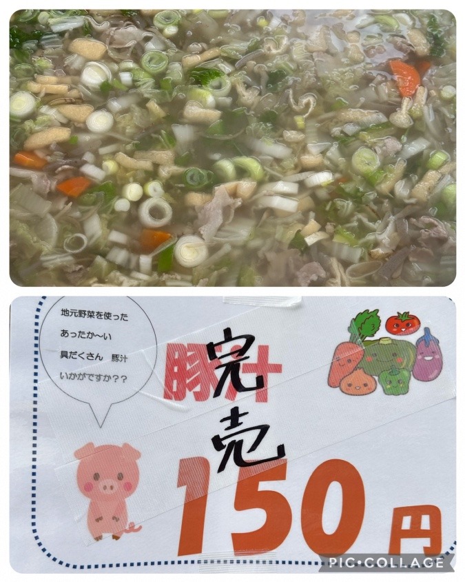 豚汁200食完売❣️