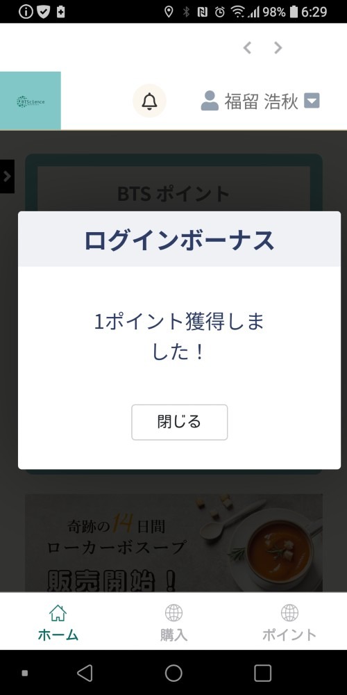 毎日『コツコツ』頑張りましょう😅